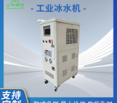 厂家风冷式冷水机工业冰水机制冷降温风冷机设备