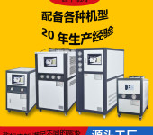工业风冷式冷水机1-120匹磨粉塑粉电镀注塑行业设备降温机