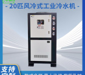 20匹工业风冷冷水机数控机床电机冷却油冷水机制冷机设备低温