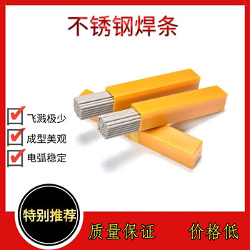 JQ·S2209雙相不銹鋼焊條E2209-16雙相鋼焊條