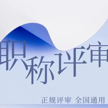 是什么支撑着建筑人年复一年坚持申报职称？