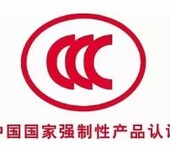 高低壓電氣：高壓報告電氣3C自我聲明體系認證產品擴項