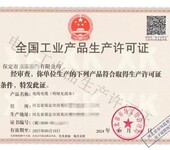 高壓報告、低壓電氣3C自我聲明、電線3C、電纜生產許可證