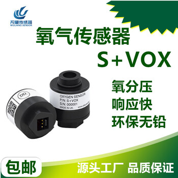 英国DDS氧气传感器S+VOX呼吸机麻醉机工业自动化用分压氧传感器