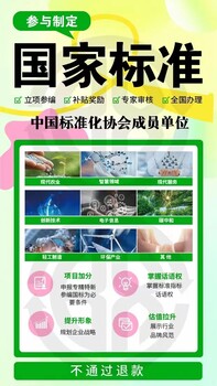 國家標準行業標準團體標準企業標準