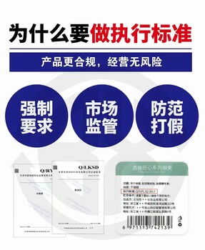 國家標準行業標準團體標準