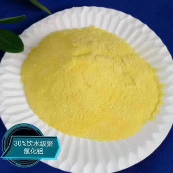 污水處理絮凝劑河南聚合氯化鋁液體