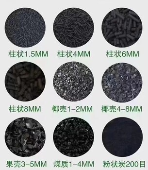活性炭鞏義市污水處理藥劑凈水劑