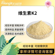 脂溶性维生素原料维生素K2粉MK-7维生素K2