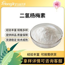 Dihydromyricetin二氢杨梅素98%白蔹素藤茶杨梅黄酮藤茶提取物