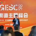 2025中國（杭州）國際服裝電商供應鏈博覽會