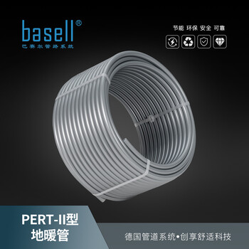 basell巴赛尔地暖管-PERTⅡ型管