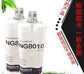 工厂直供环氧树脂AB胶1:1透明AB粘接剂可调色耐高温高强度铁木头