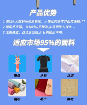 青岛全自动铺布机/拉布机适合服装、家纺、玩具效率快省人工