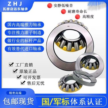 瓦房店推力滾子軸承29282M29296M292/500M292/530M