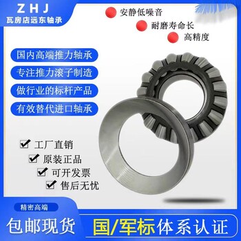 瓦房店推力滾子軸承29282M29296M292/500M292/530M