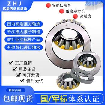 推力滾子軸承29317M29318M29320M29322M