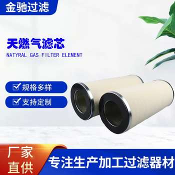 聚結分離濾芯不銹鋼燒結燃氣液分離脫水聚結分離濾芯