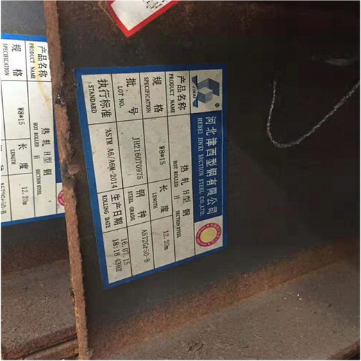 S235JR英標H型鋼-UB457*152*74廠家定制