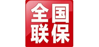 威尔信保险柜维修服务24小时人工电话图片1