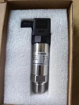 擴(kuò)散硅壓力變送器