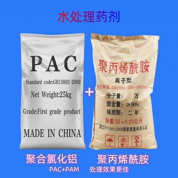 废水污水处理药剂PAC聚合氯化铝絮凝剂工业用吸附絮凝效果