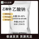 乙酸鈉含量58%-60%碳源培菌養菌污水處理