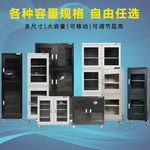 工業(yè)電子防潮柜、氮?dú)夤?70L三種濕度范圍可選