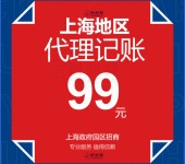 上海0元注册公司免代理费注册公司为企业定制方案