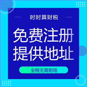 上海长宁区一般纳税人企业注销，会计代账申报方法