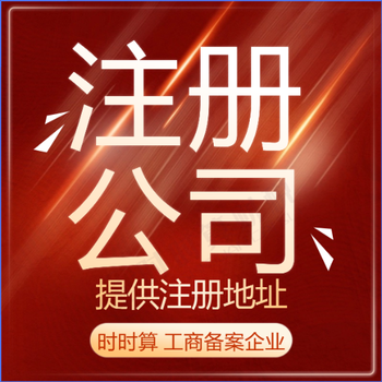 上海长宁区税务注销企业注销公司注销工商注销执照注销怎么办理？