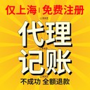 上海時(shí)時(shí)算財(cái)稅公司，代理記賬，出口退稅，服務(wù)有保障