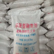 山西晉城廠區(qū)街道路面融雪除冰劑高速橋梁融雪劑鹽球工業(yè)鹽圖片