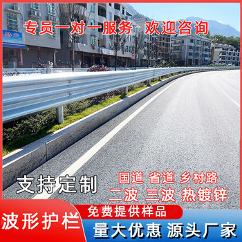 高速路乡村路护栏板镀锌喷塑护栏板