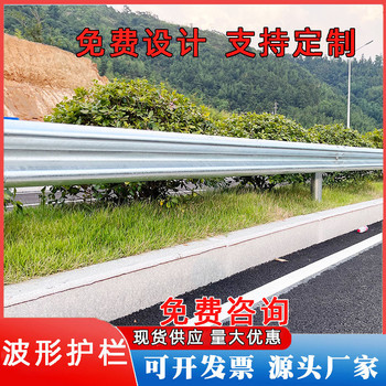 乡村路，高速路防撞护栏，国标镀锌非标喷塑护栏板及配件