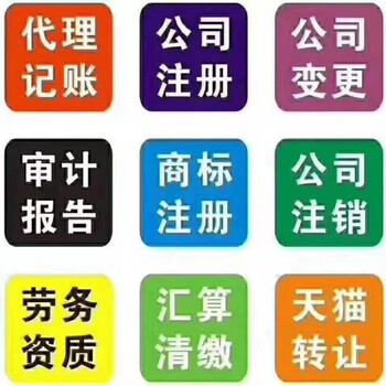 徐州營業(yè)執(zhí)照注冊辦理徐州營業(yè)執(zhí)照辦理流程