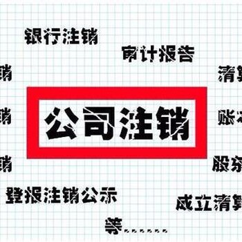 徐州市內賬會計_稅務申報_送合規(guī)稅籌
