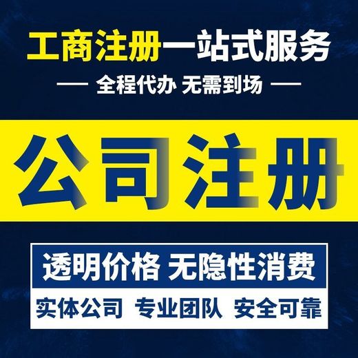 徐州市工商税务异常处理代办公司，全程处理