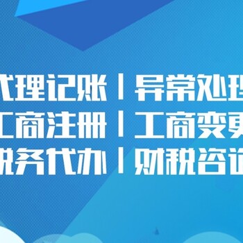 徐州铜山区办个体工商户营业执照需要什么材料注册公司