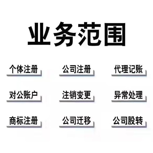 徐州市个体税务异常处理代办公司，全程处理