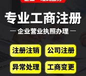 徐州云龙区企业注册资本减资代办会计徐州会计