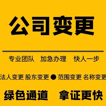 邳州企业执照注册代办营业营业执照、代账会计