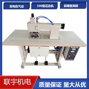 化纖布海綿工藝品壓花成型機(jī)超聲波壓花機(jī)