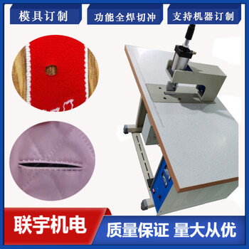尼龍帶粘合機(jī)織帶魔術(shù)貼接頭機(jī)尼龍帶焊接機(jī)