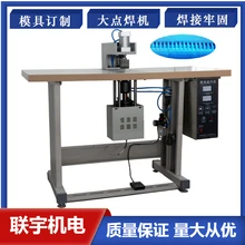 護具魔術貼熱合機尼龍粘扣帶粘合機超聲波焊接機