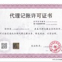 注冊(cè)公司都需要什么