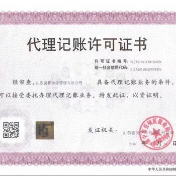 注冊公司都需要什么