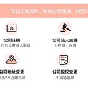 注冊(cè)公司的流程有哪些？