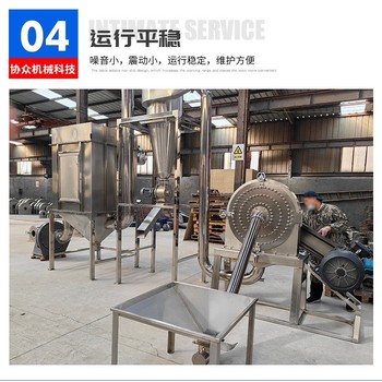 食品不銹鋼粉碎機，自吸式不銹鋼粉碎機