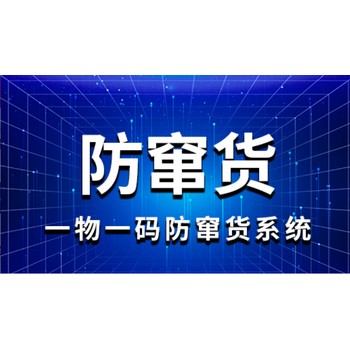 建材一物一码防伪防窜货系统完善解决方案